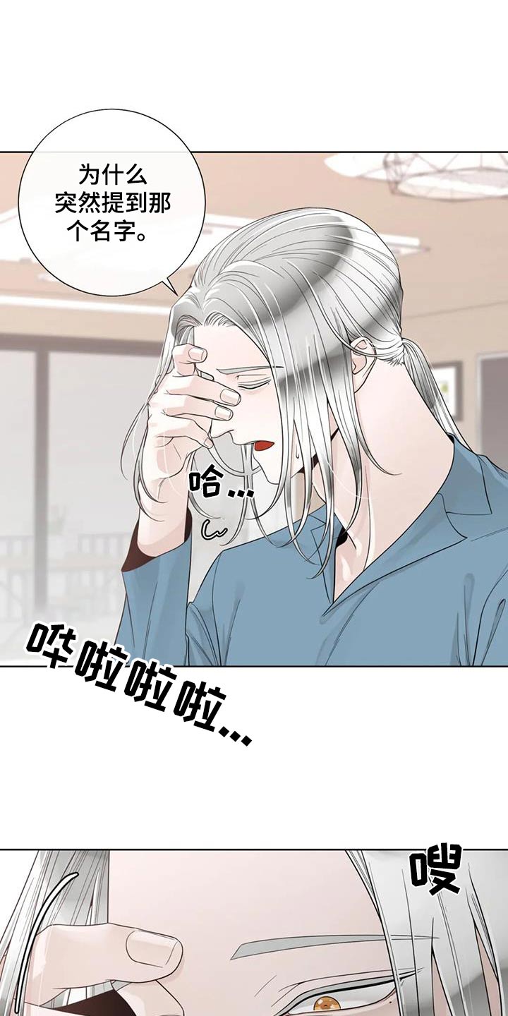 阿尔法伴侣 第148话 第11页