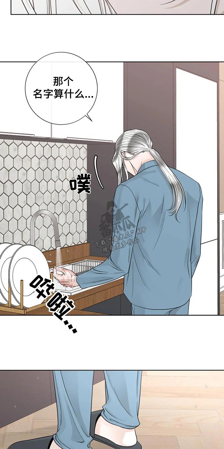 阿尔法伴侣 第148话 第13页