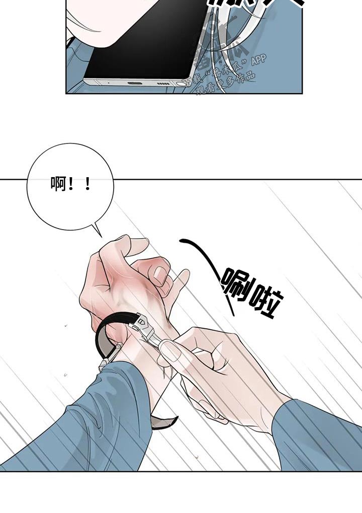 阿尔法伴侣 第148话 第8页