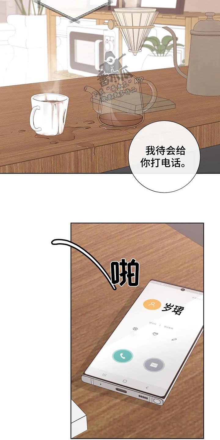 阿尔法伴侣 第148话 第10页