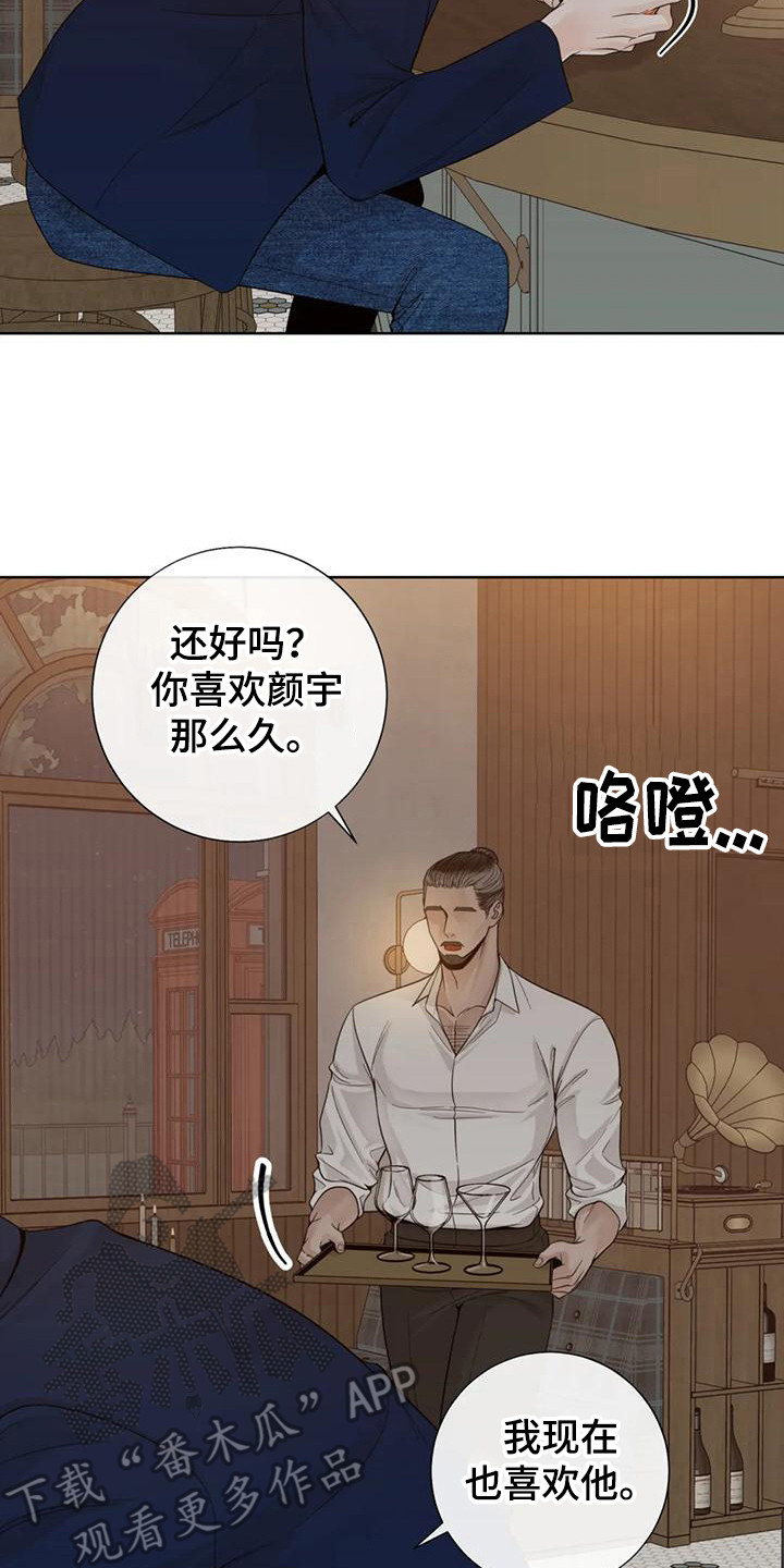 阿尔法伴侣 第147话 第2页
