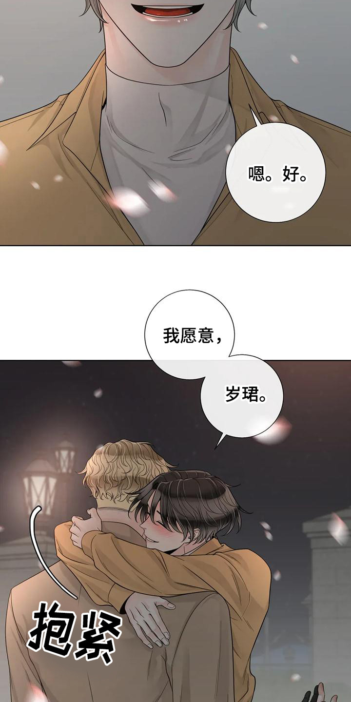 阿尔法伴侣 第147话 第22页