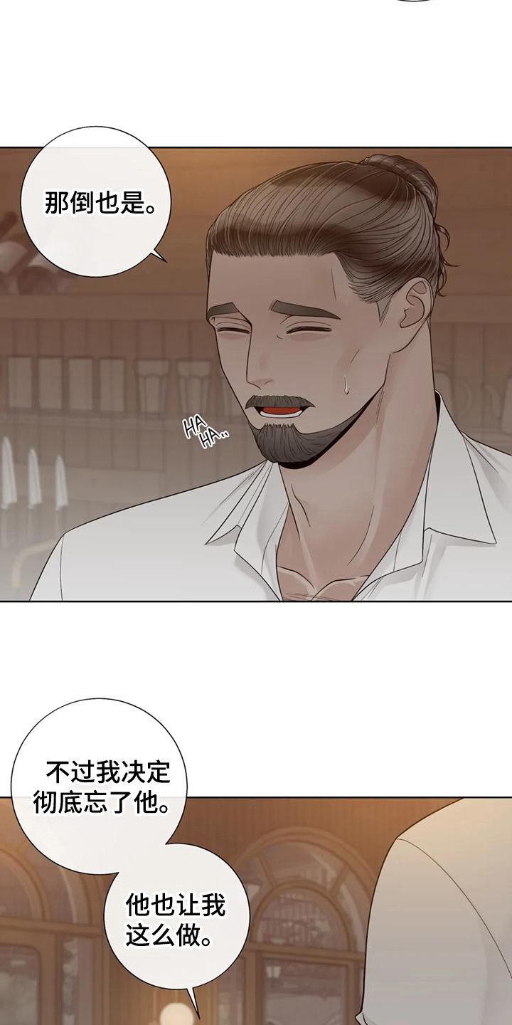 阿尔法伴侣 第147话 第4页