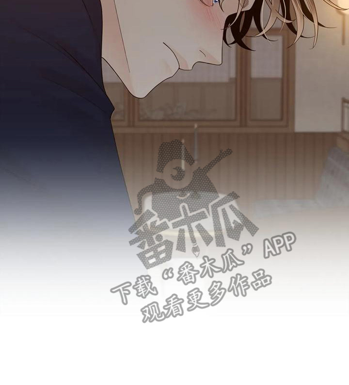 阿尔法伴侣 第147话 第8页