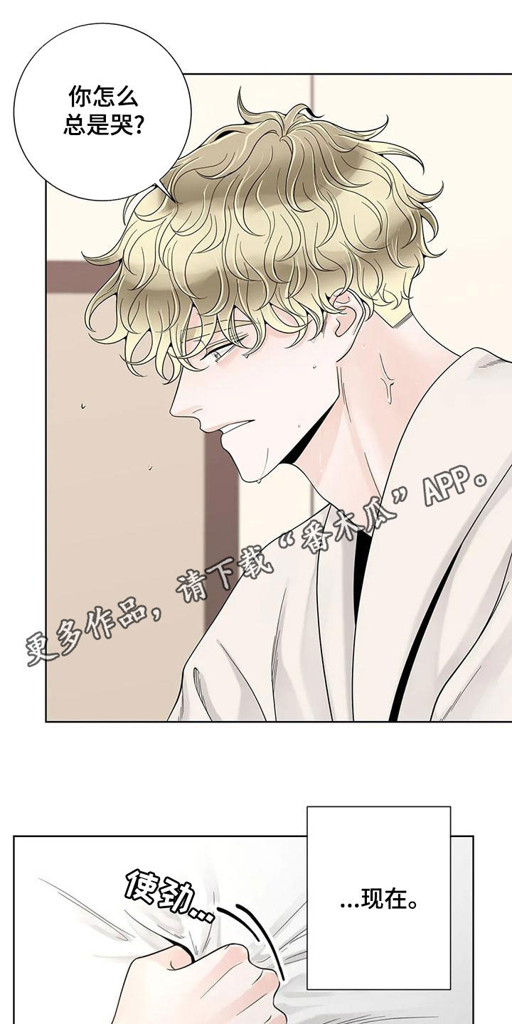 阿尔法伴侣 第145话 第1页