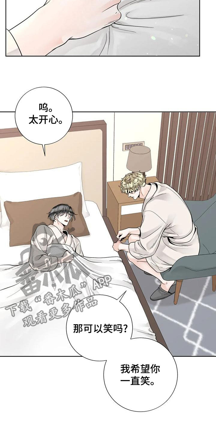 阿尔法伴侣 第145话 第2页