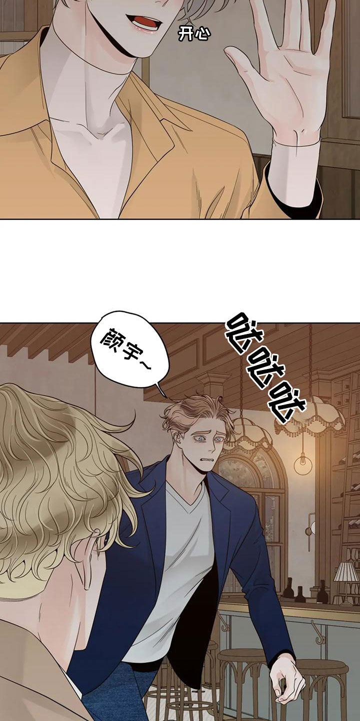 阿尔法伴侣 第145话 第22页