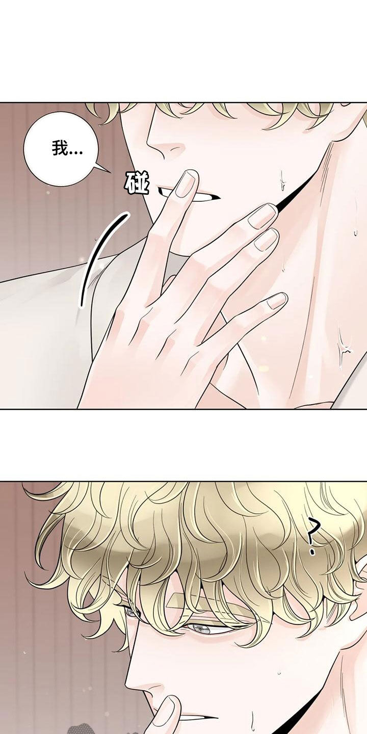 阿尔法伴侣 第145话 第6页