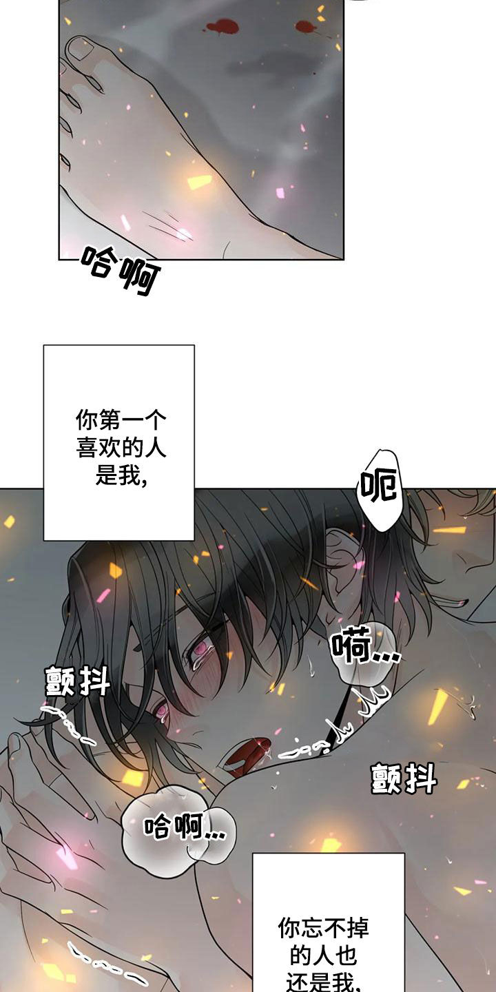 阿尔法伴侣 第144话 第13页