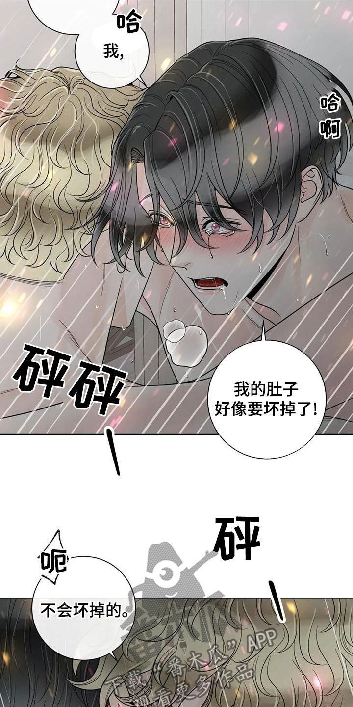 阿尔法伴侣 第143话 第11页