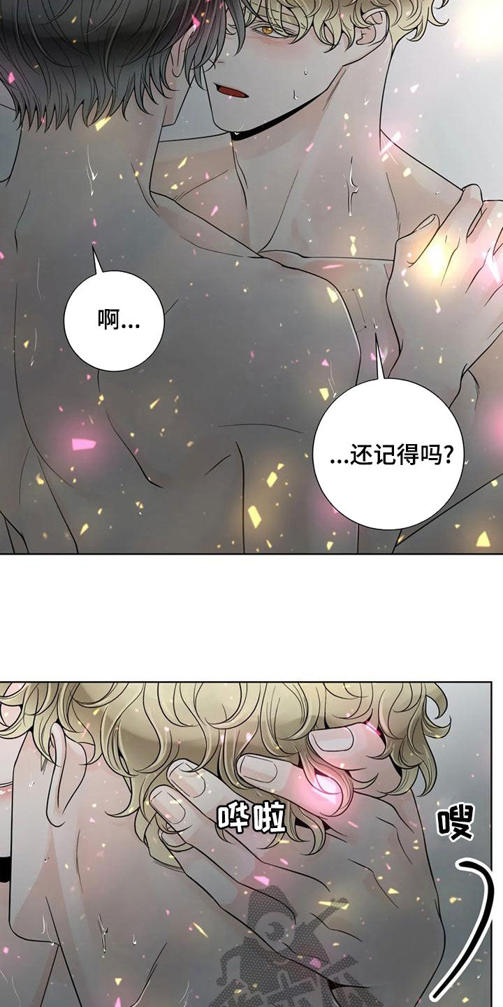 阿尔法伴侣 第143话 第24页