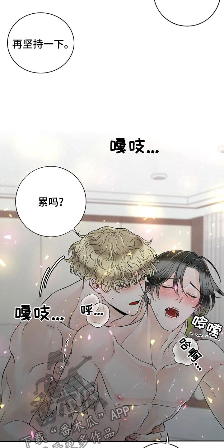 阿尔法伴侣 第143话 第5页