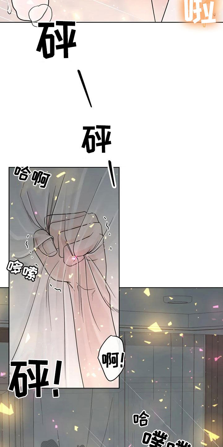 阿尔法伴侣 第142话 第18页