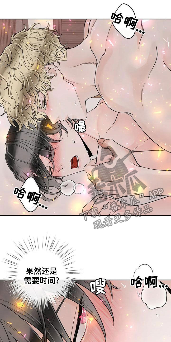 阿尔法伴侣 第142话 第10页