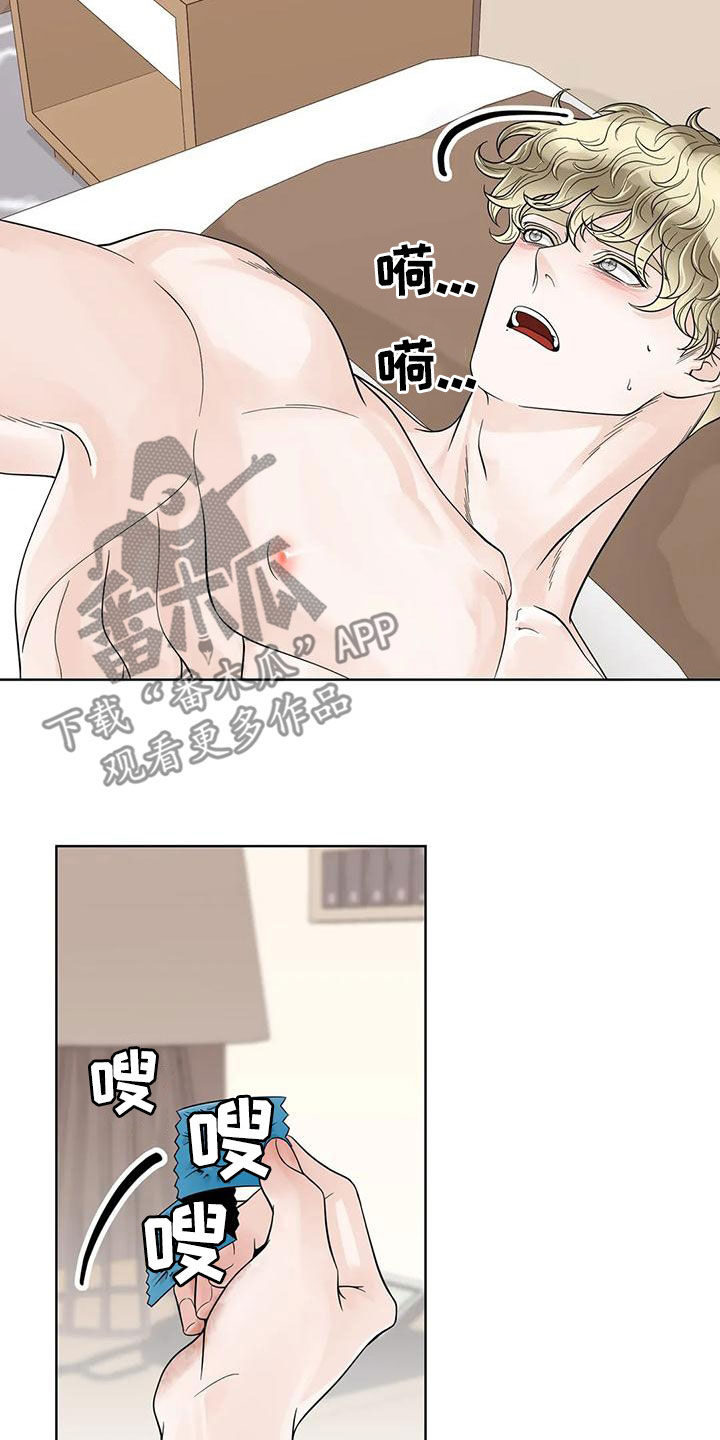 阿尔法伴侣 第141话 第4页
