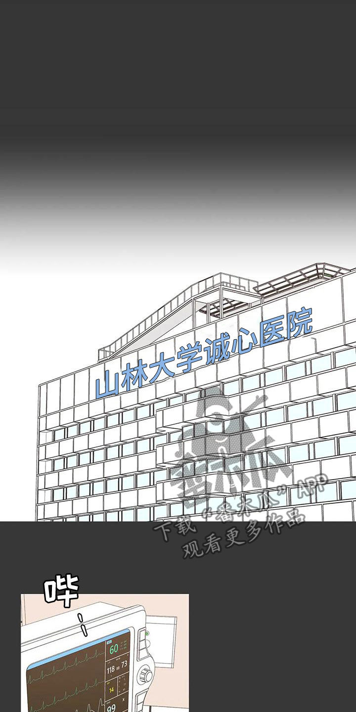 阿尔法伴侣 第140话 第5页