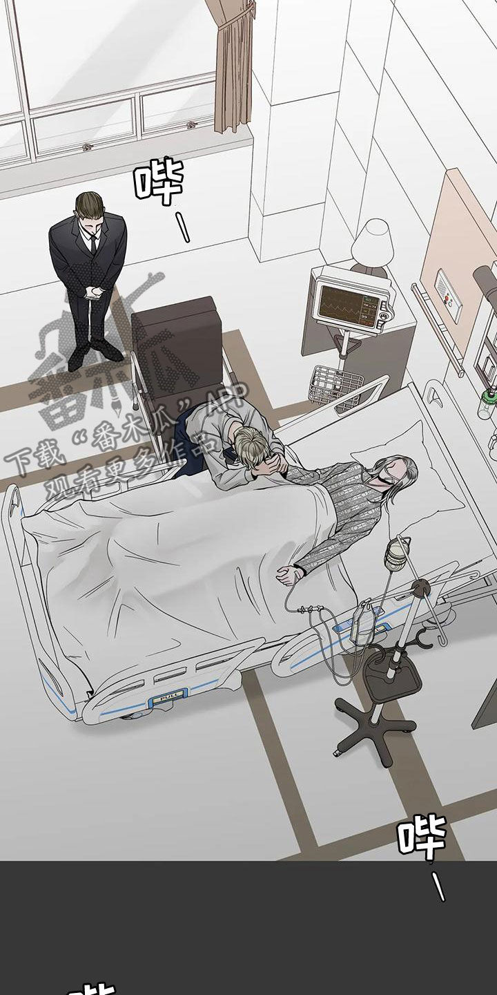阿尔法伴侣 第140话 第7页