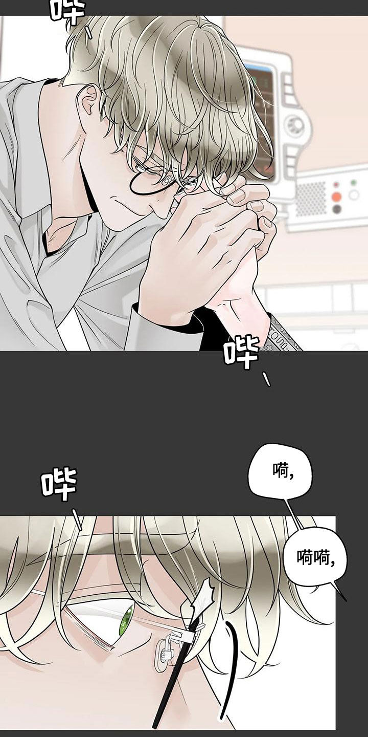 阿尔法伴侣 第140话 第8页