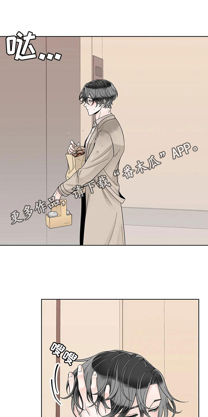 阿尔法伴侣 第138话 第1页