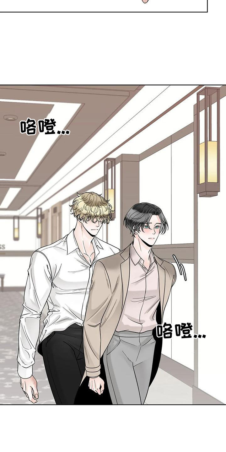 阿尔法伴侣 第138话 第13页