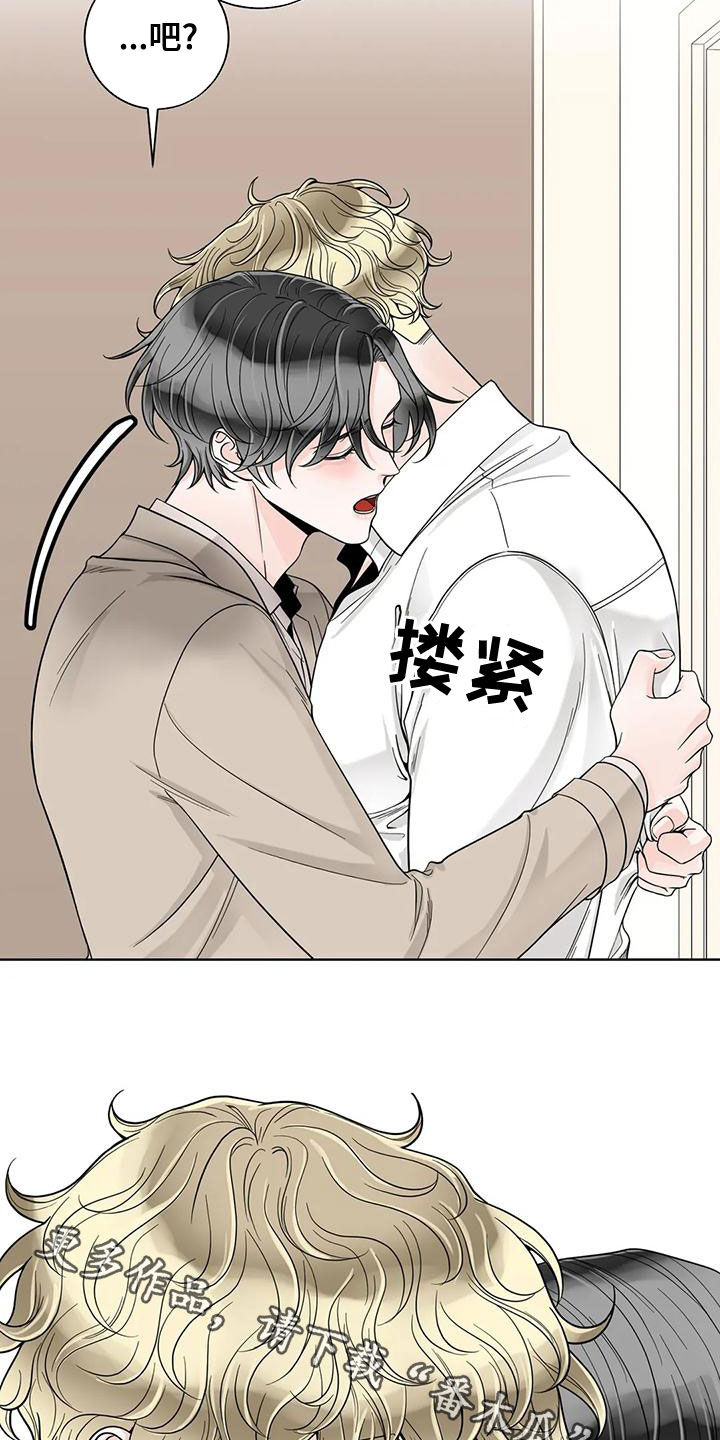 阿尔法伴侣 第138话 第24页
