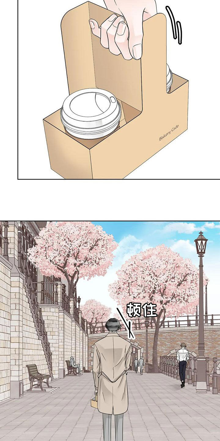 阿尔法伴侣 第137话 第3页