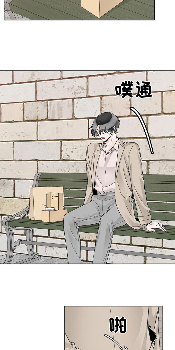 阿尔法伴侣 第137话 第5页