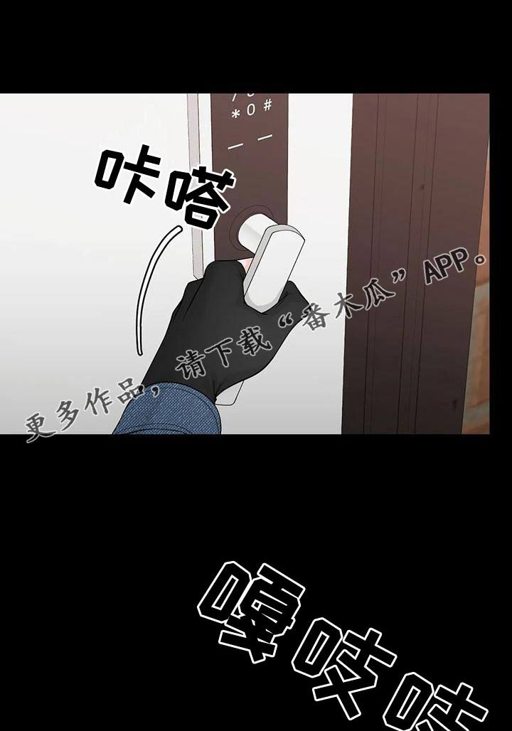 阿尔法伴侣 第135话 第1页