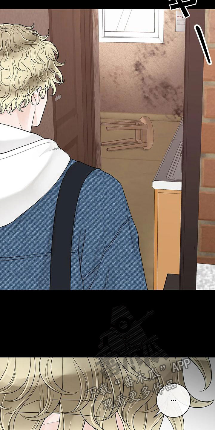 阿尔法伴侣 第135话 第2页