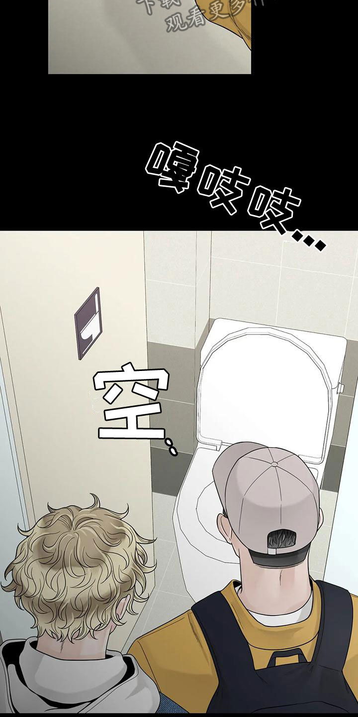 阿尔法伴侣 第134话 第15页