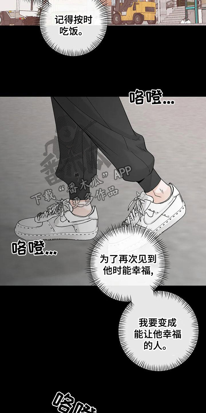 阿尔法伴侣 第134话 第20页