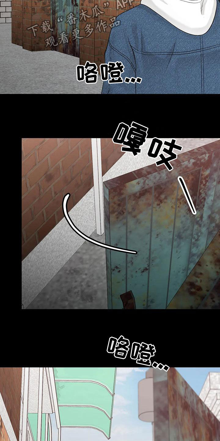 阿尔法伴侣 第134话 第24页