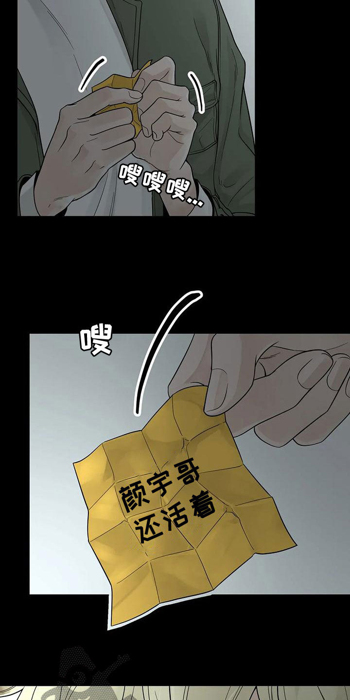 阿尔法伴侣 第133话 第2页