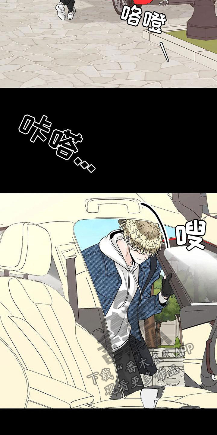 阿尔法伴侣 第133话 第12页