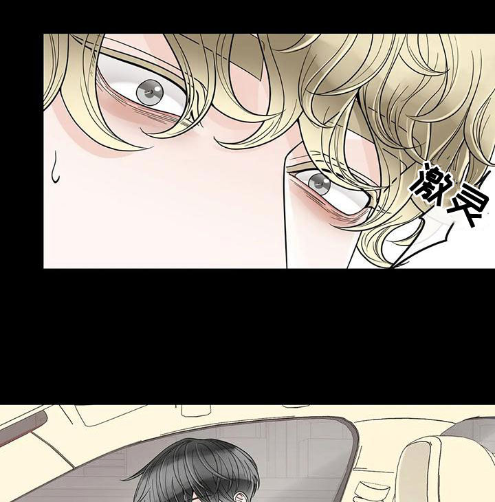 阿尔法伴侣 第133话 第13页