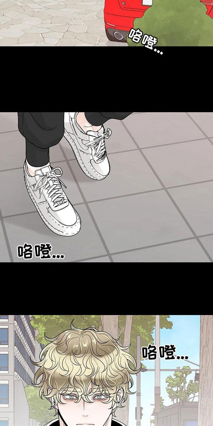 阿尔法伴侣 第133话 第16页