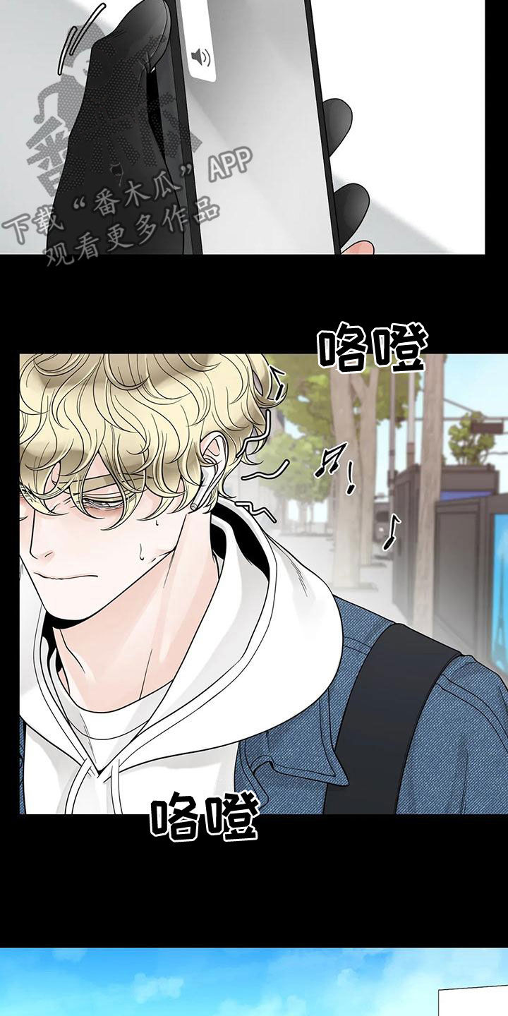 阿尔法伴侣 第133话 第19页