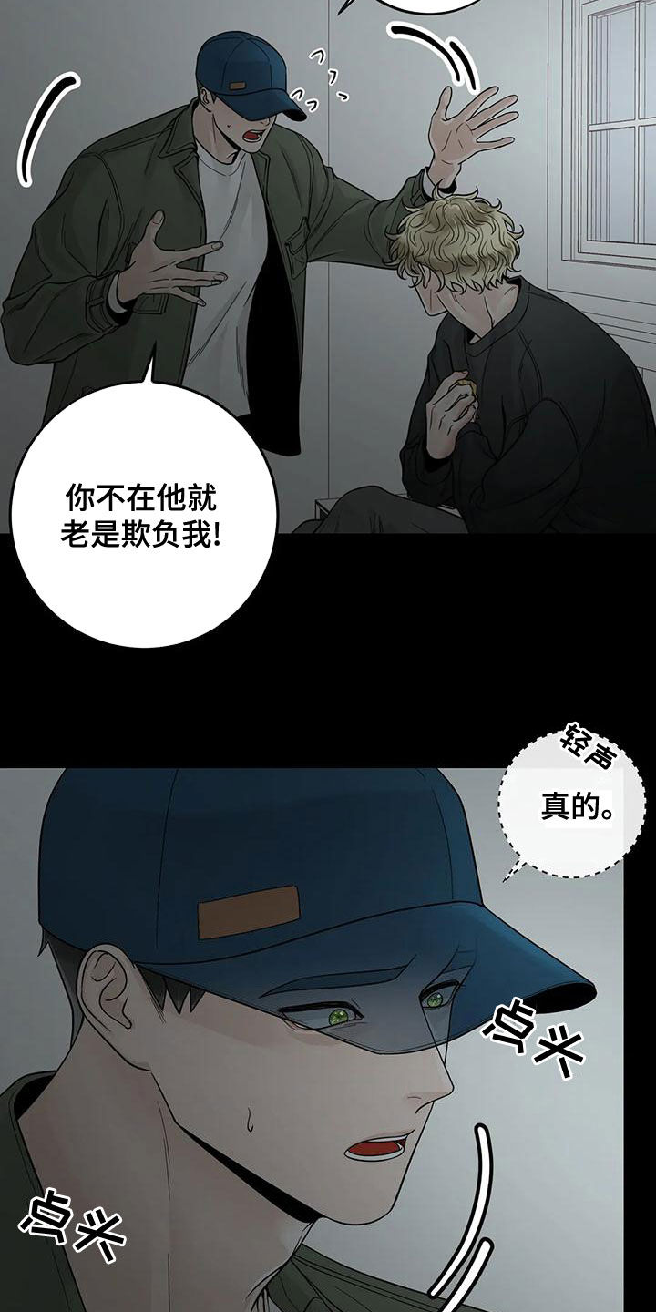 阿尔法伴侣 第133话 第8页