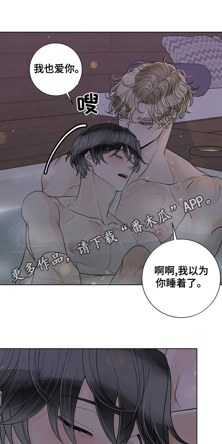 阿尔法伴侣 第132话 第1页