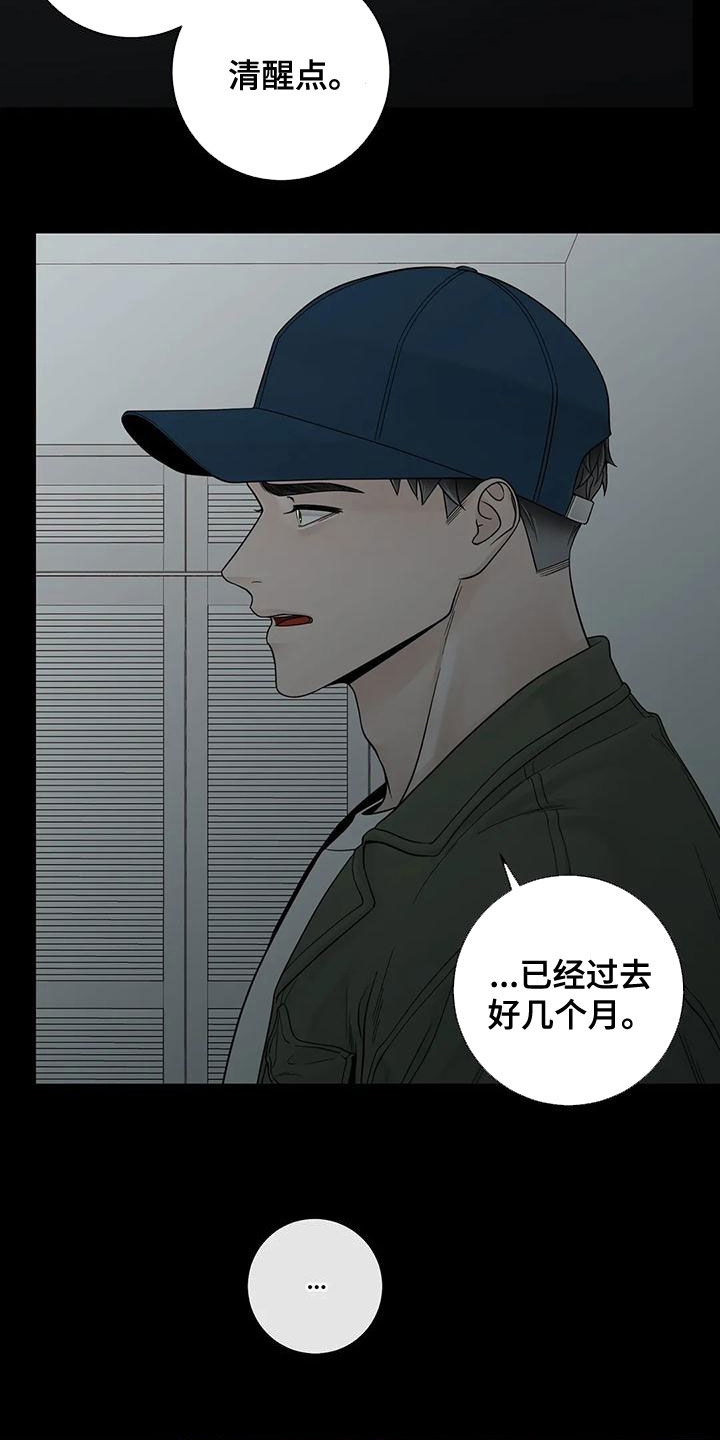 阿尔法伴侣 第132话 第16页