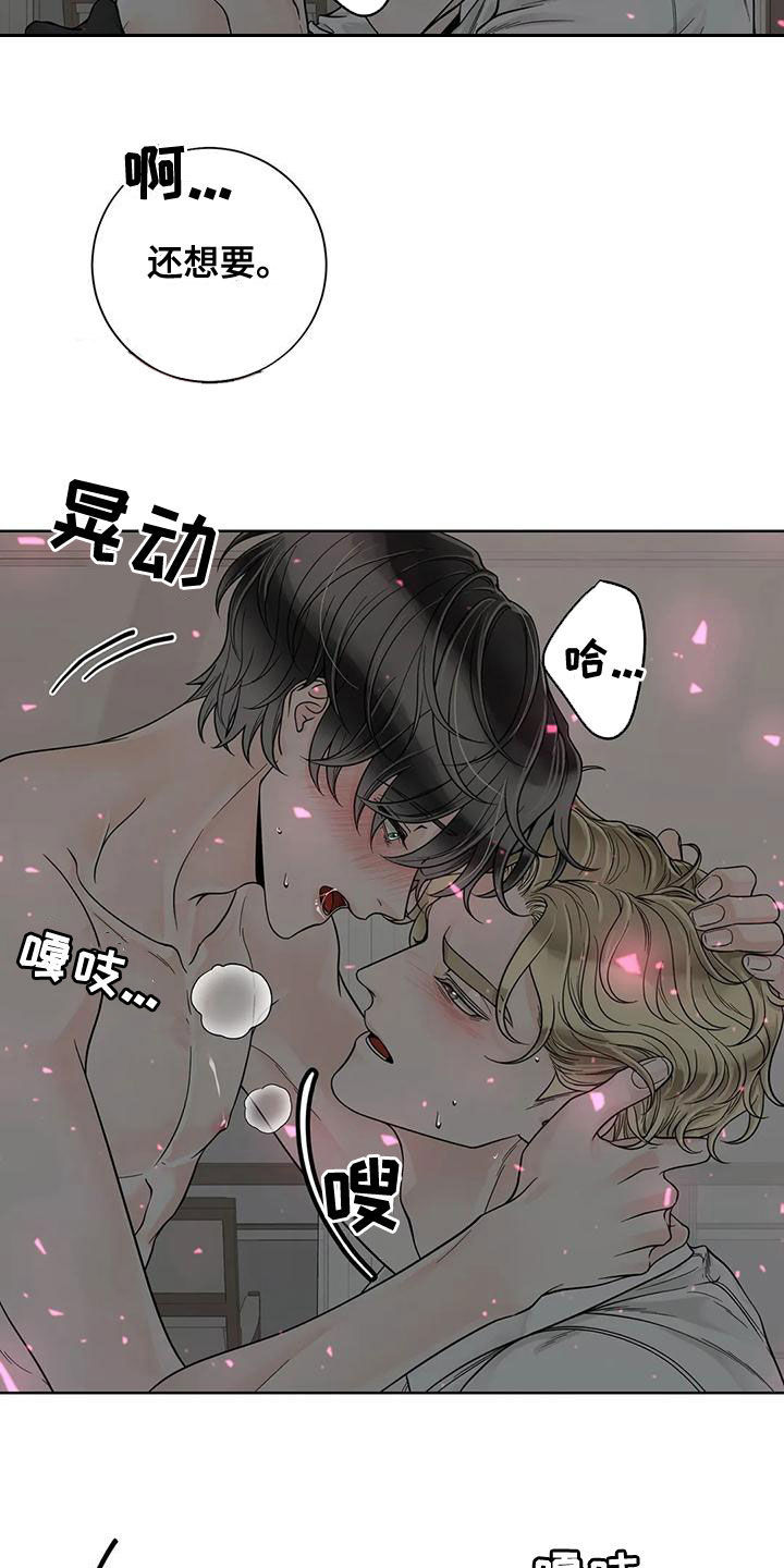 阿尔法伴侣 第131话 第7页