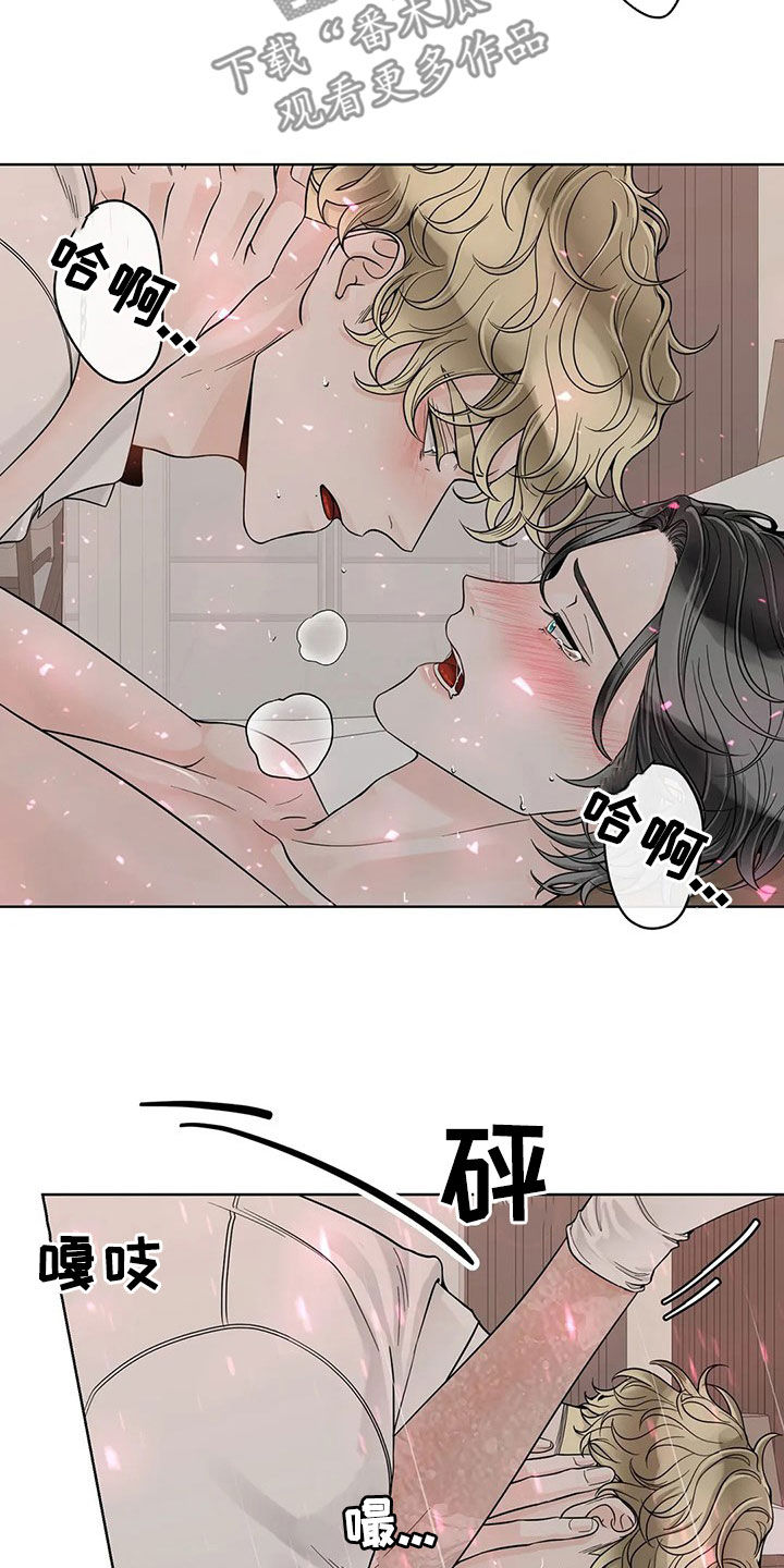 阿尔法伴侣 第130话 第5页