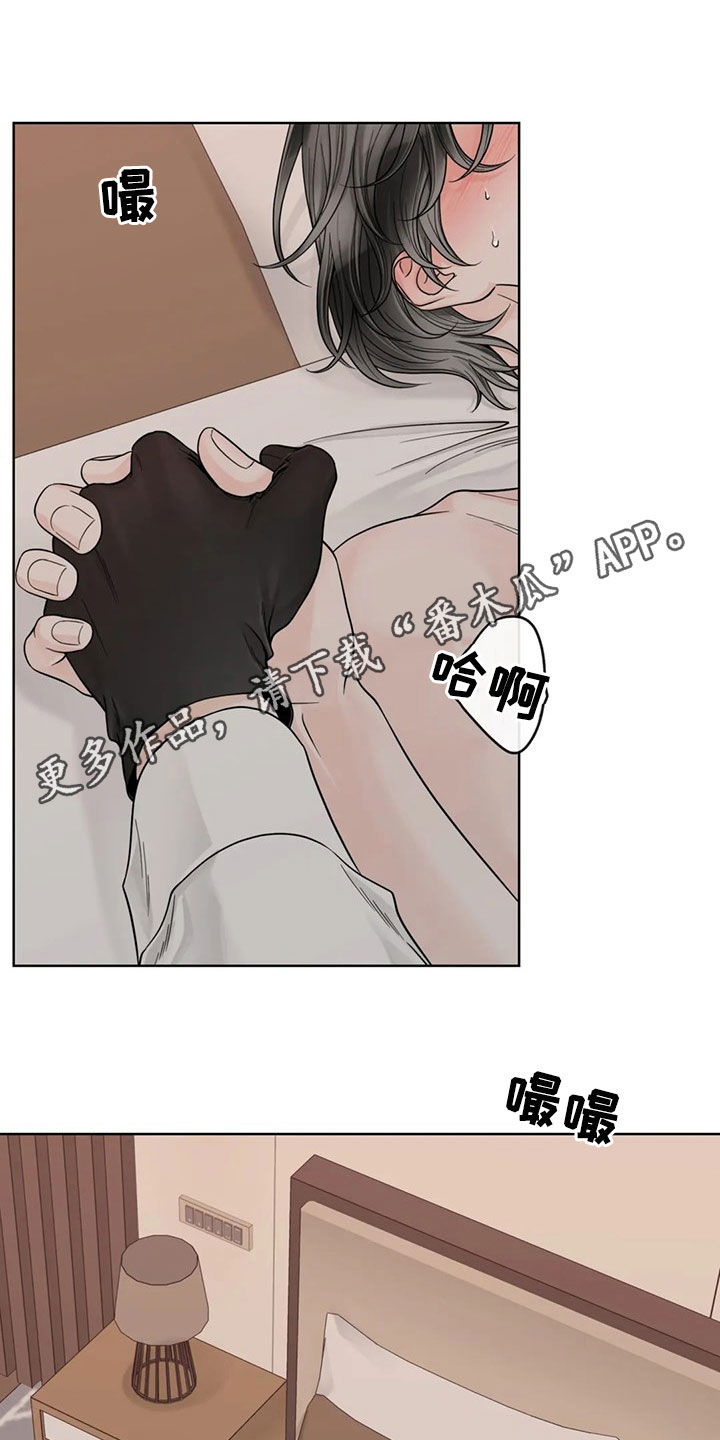 阿尔法伴侣 第128话 第1页
