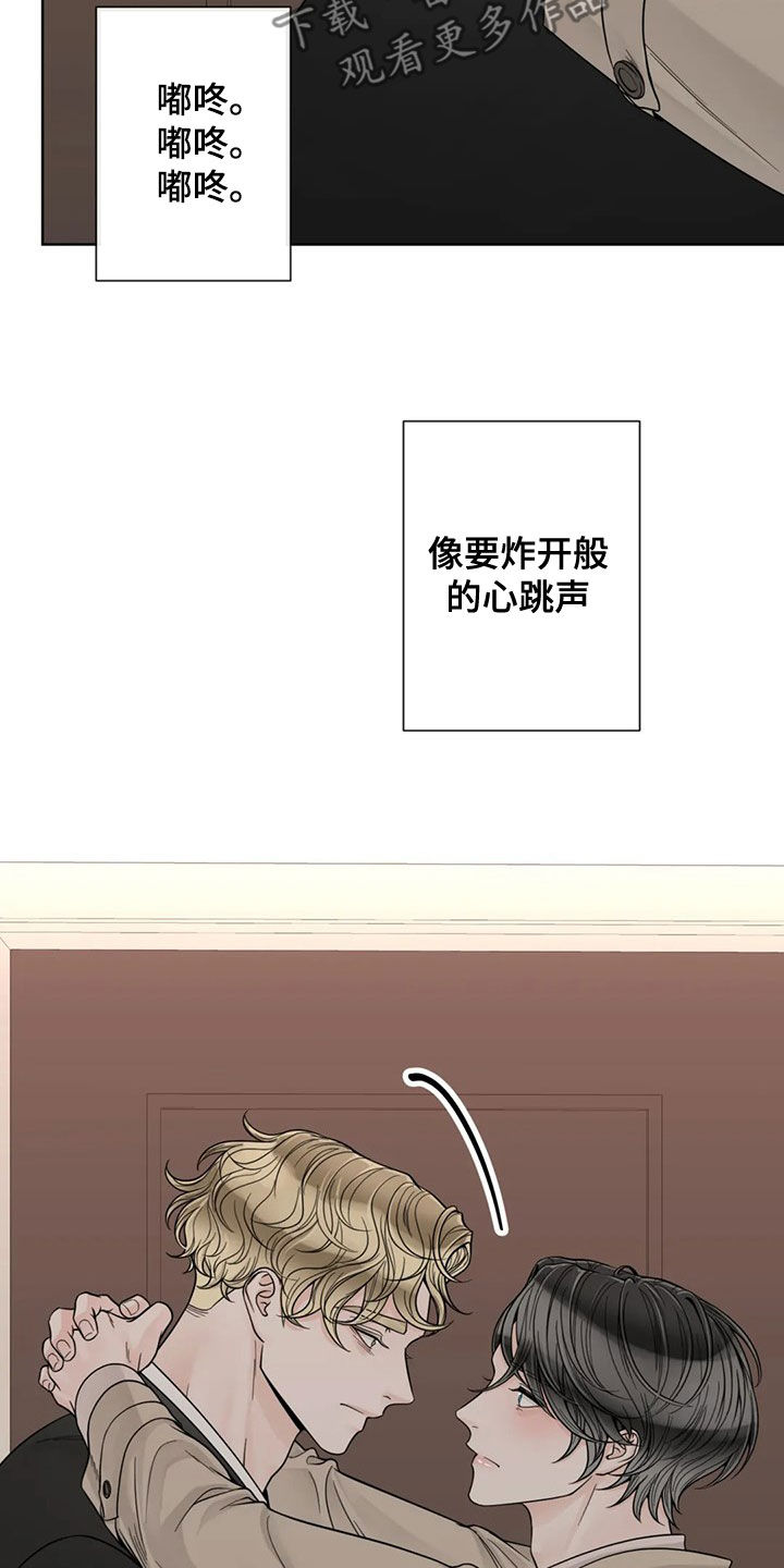 阿尔法伴侣 第127话 第5页