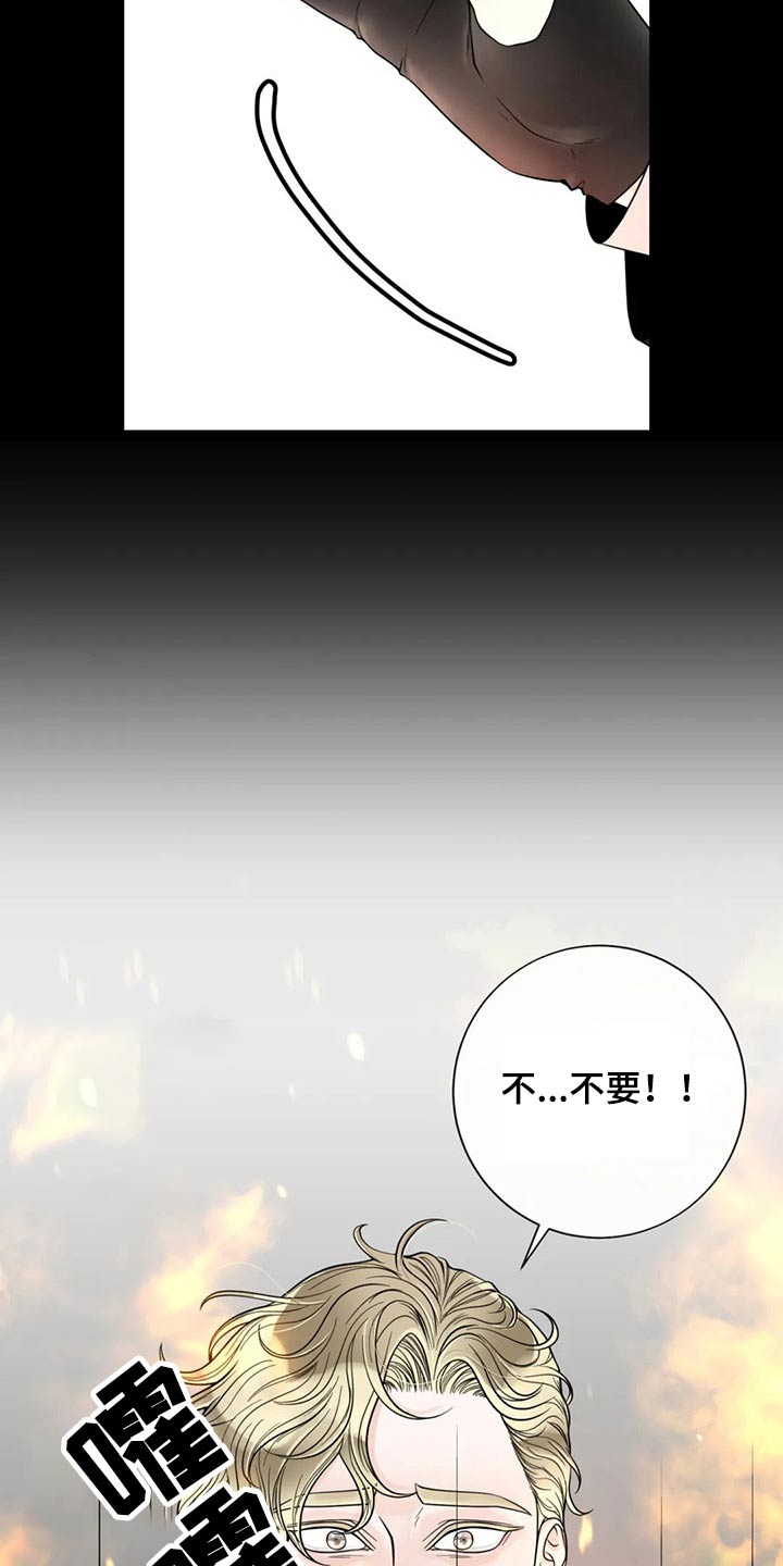 阿尔法伴侣 第125话 第20页