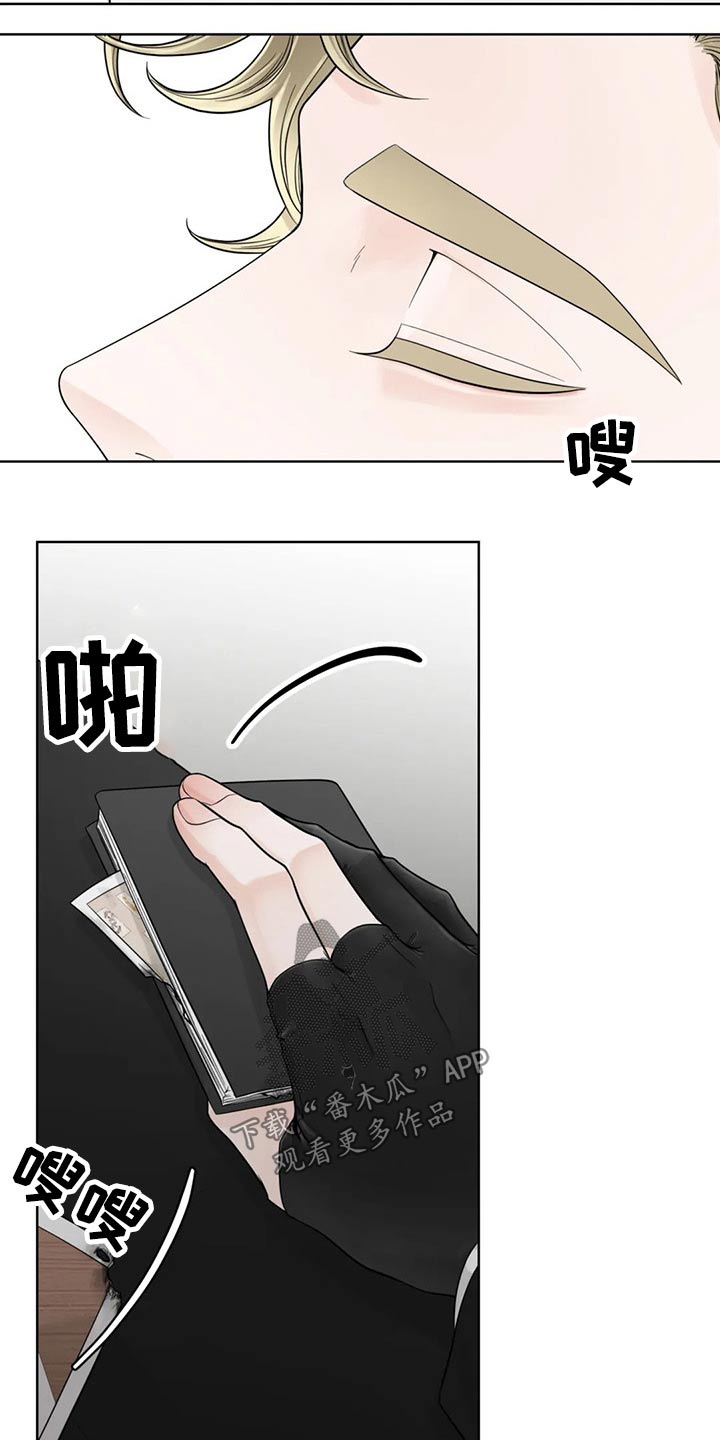 阿尔法伴侣 第125话 第8页