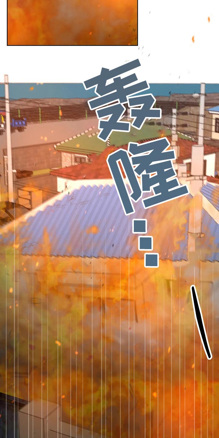 阿尔法伴侣 第124话 第16页
