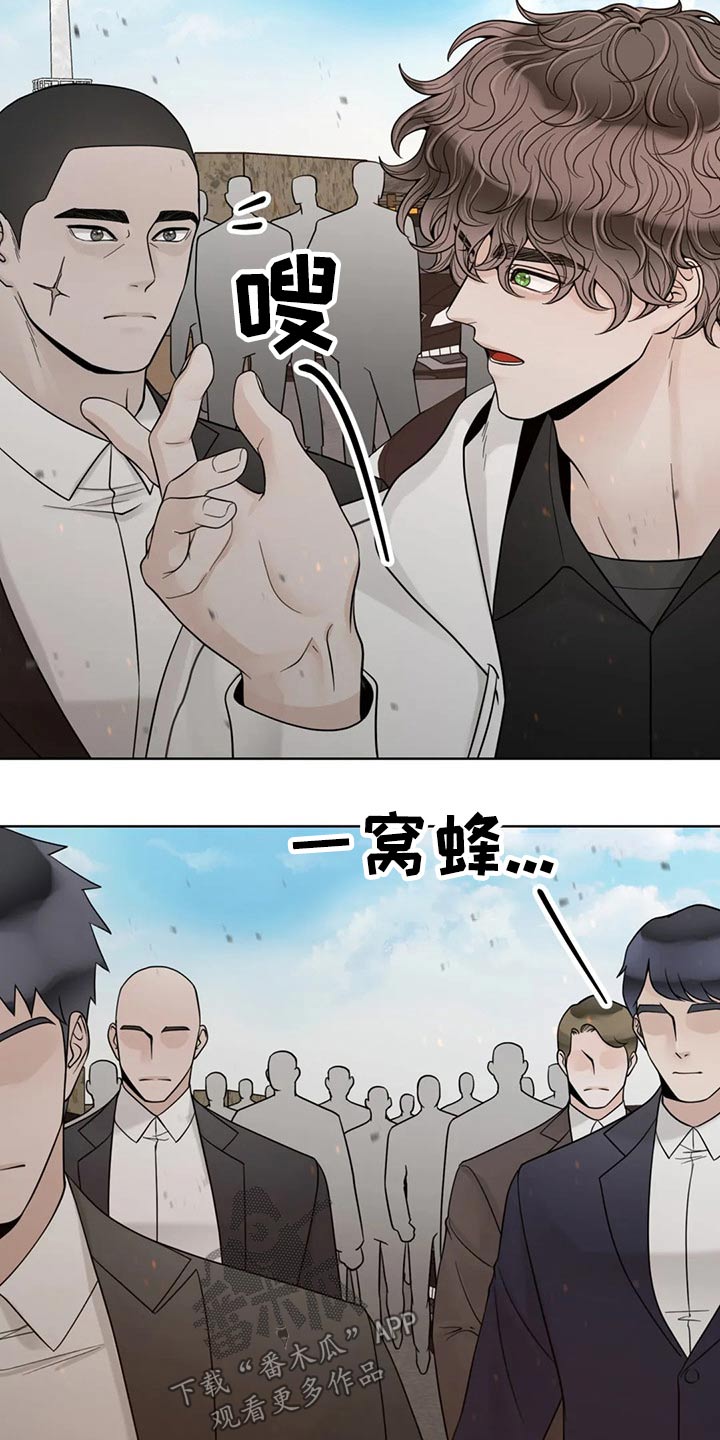 阿尔法伴侣 第124话 第4页