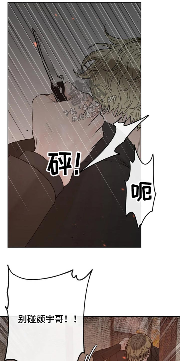 阿尔法伴侣 第123话 第14页