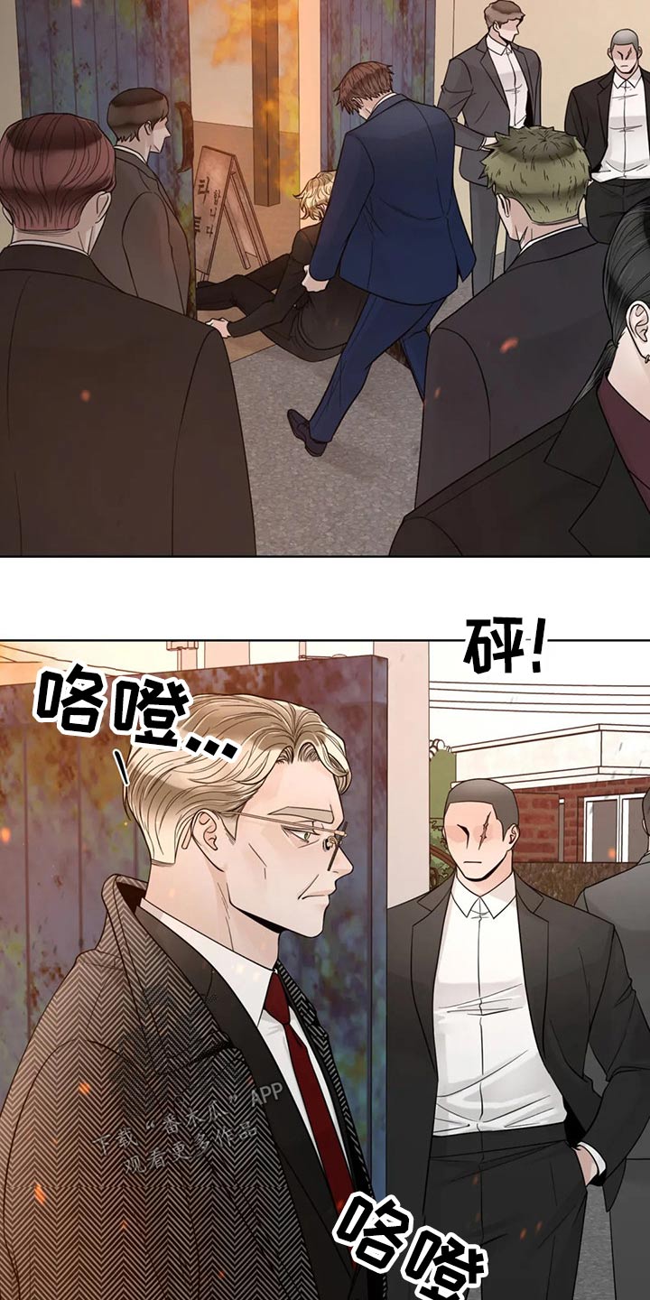 阿尔法伴侣 第123话 第24页
